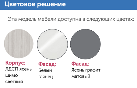 Шкаф Угловой с Полками 45 градусов Палермо-3 Разные Цвета (Ш-824 х В-2078 х Г-883 мм)